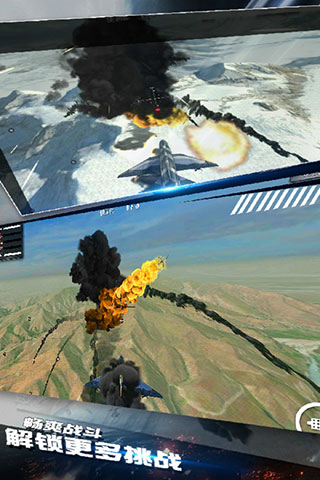 模拟飞机空战4