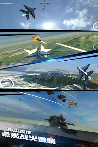 模拟飞机空战无限金币版5