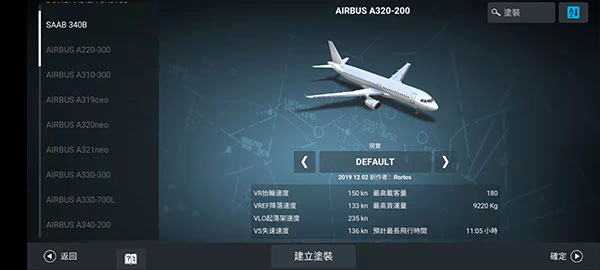 rfs模拟飞行中文版3