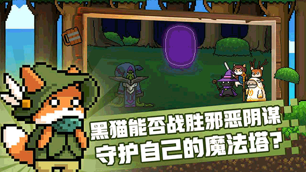 黑猫魔法师2