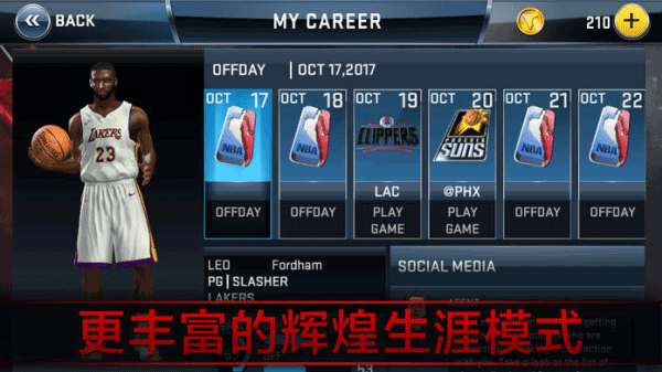 nba2k18无限金币豪华存档5