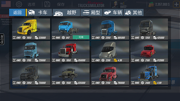 nextgen卡车模拟器中文版2