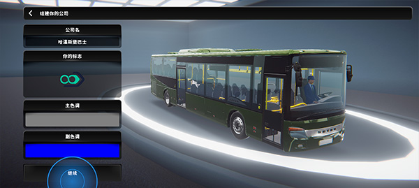巴士模拟器城市之旅游戏3