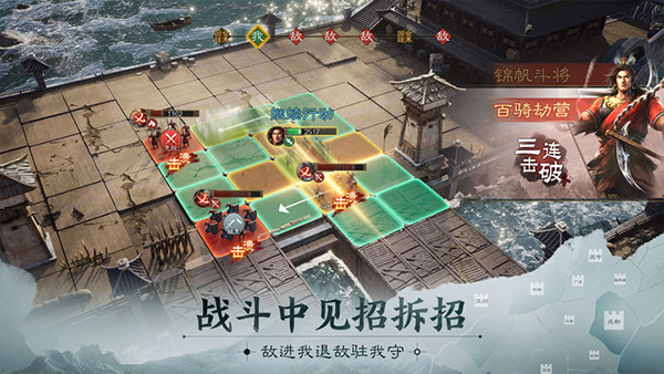 三国志战棋版海外版4