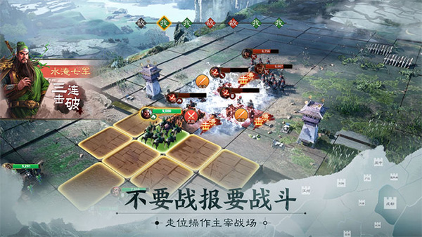 三国志战棋版海外版5