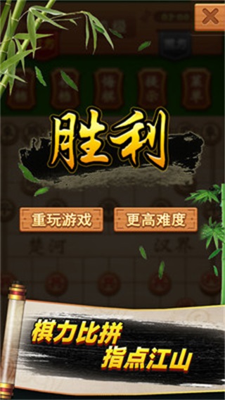 象棋高手app3