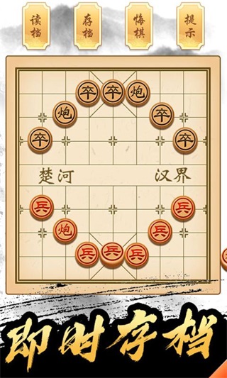 象棋高手app5