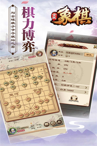 全民象棋修改版3