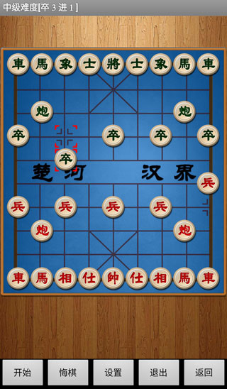 经典中国象棋修改版1