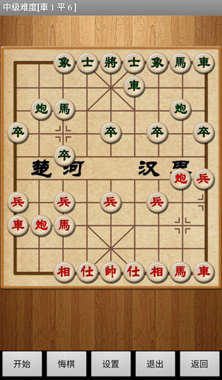 经典中国象棋修改版2