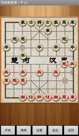 经典中国象棋修改版3