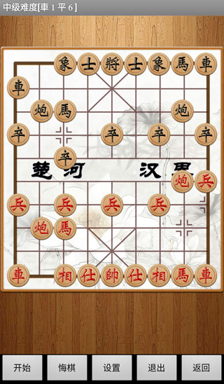 经典中国象棋修改版5