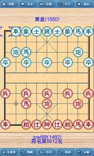 象棋巫师手机版官方版5