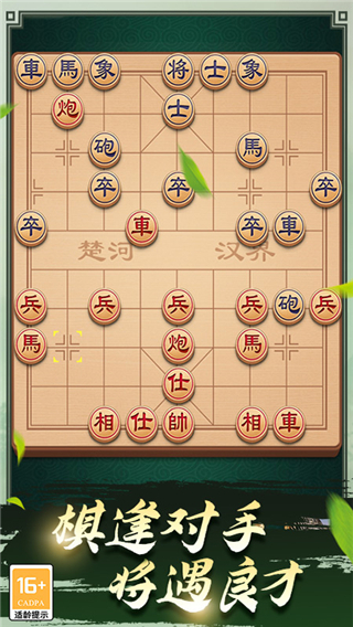 途游中国象棋2023最新版2
