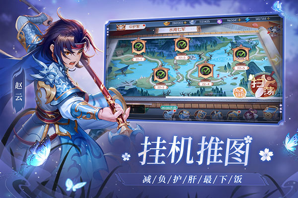 欢乐三国杀无限钻石版1