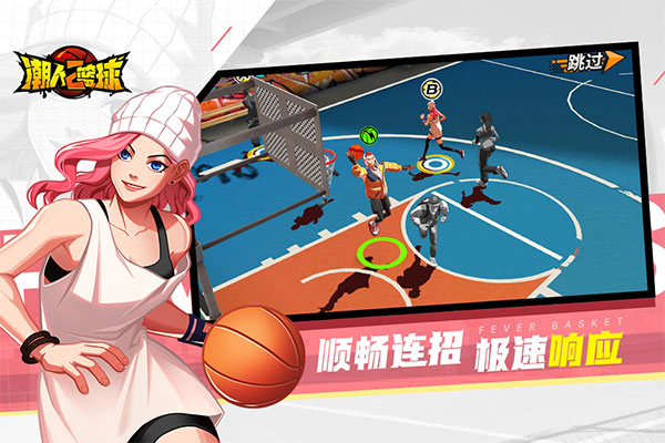 潮人篮球2官方版5