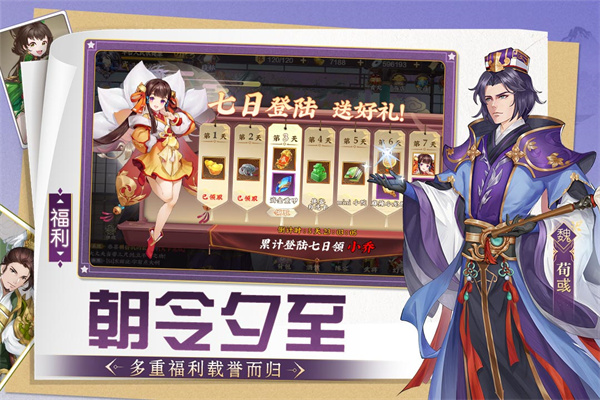 三国将无双2