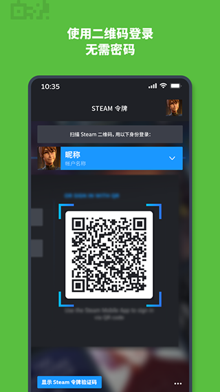 steam mobile安卓中文版1