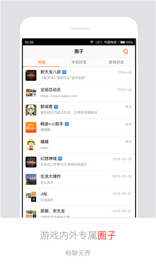 畅秀阁app5