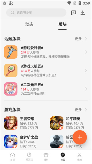 oppo游戏中心app3