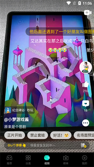 摸摸鱼app2