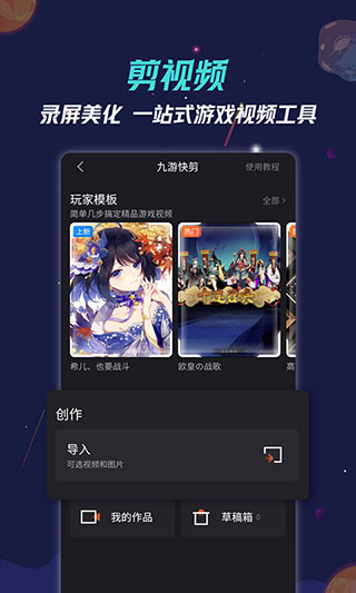 九游app3
