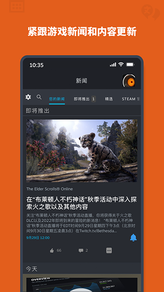 steam mobile安卓中文版4