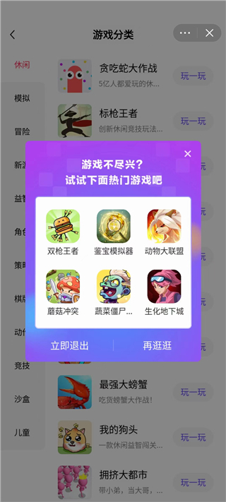 抖音小游戏app3