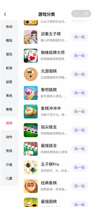 抖音小游戏app1