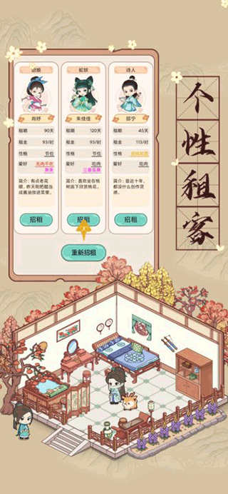 古代收租日记游戏正版3