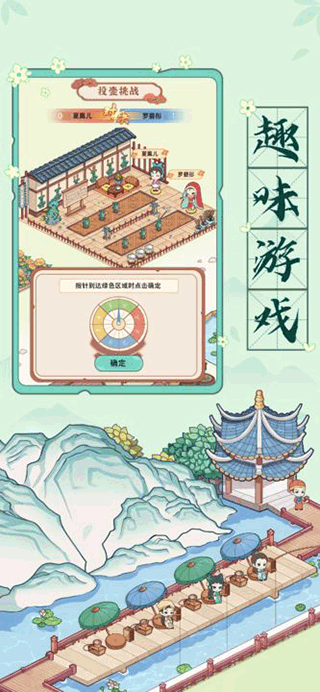 古代收租日记游戏正版4