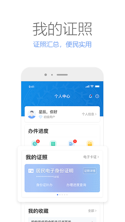 广西政务app4