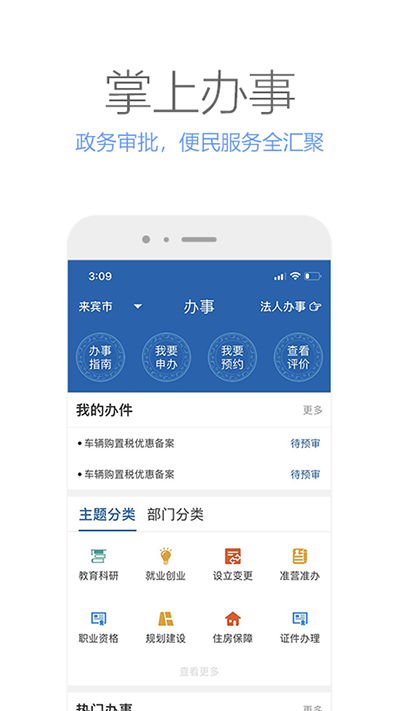 广西政务app3