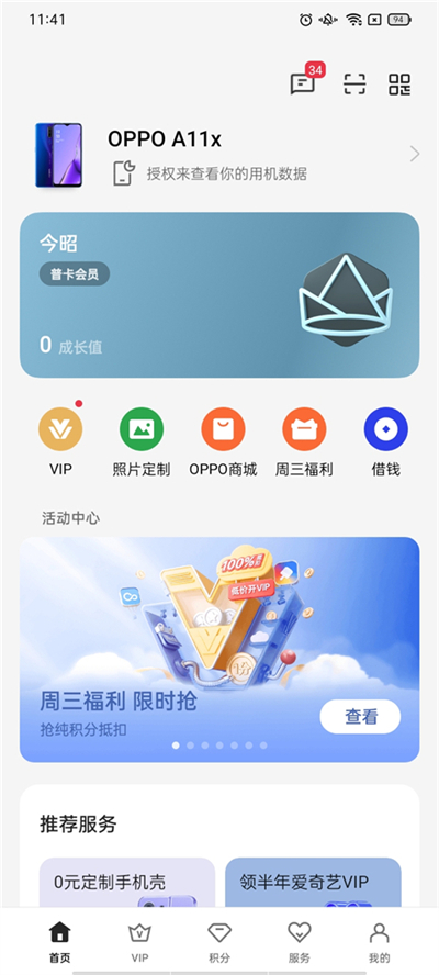 我的oppo app5