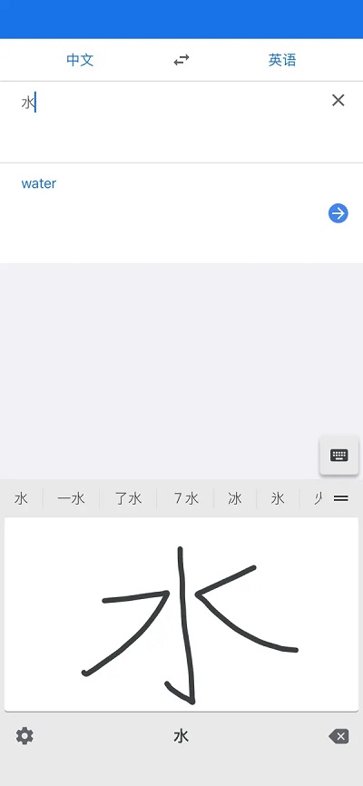 谷歌翻译官方正式版3