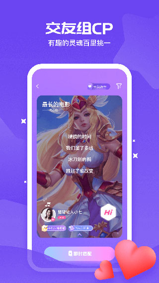 冲鸭app4