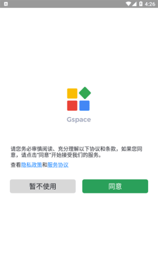 gspace华为版1