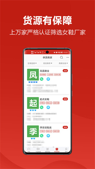 开山网app2