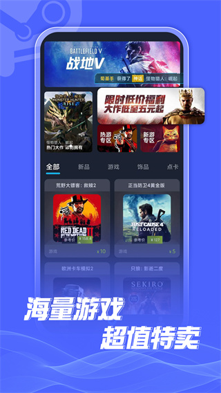 steamdoge商城app官方版2