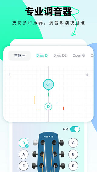 恩雅音乐app3