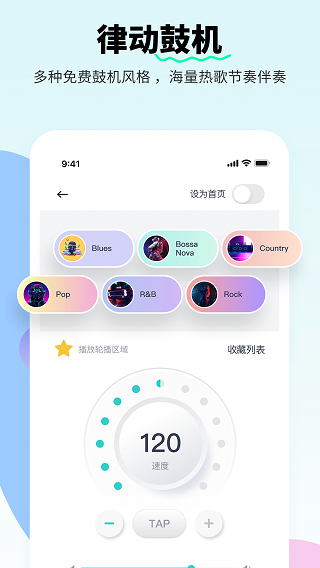 恩雅音乐app5