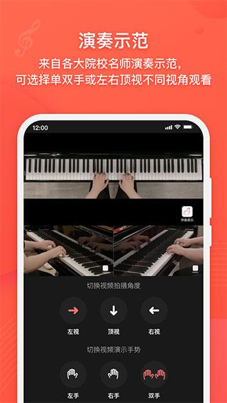 伴鱼音乐app3