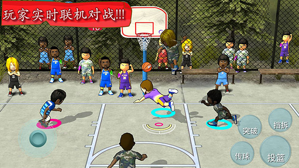 街头篮球联盟修改版1