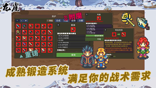 龙崖修改版4