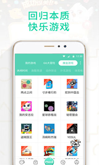 gg大玩家app2