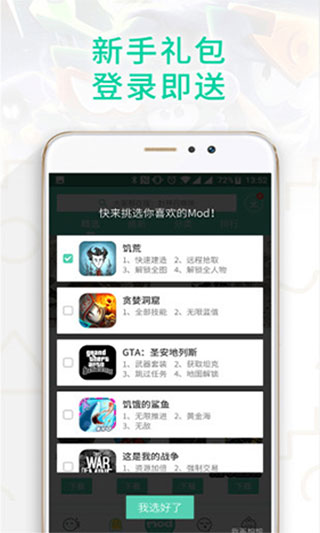 gg大玩家app3