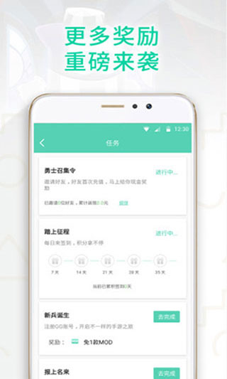 gg大玩家app5