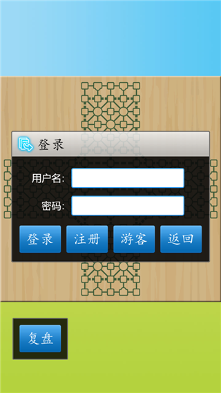 军棋陆战棋app3