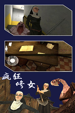 疯狂修女游戏中文版3