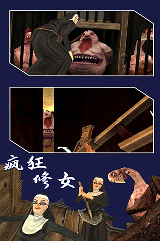 疯狂修女游戏中文版2